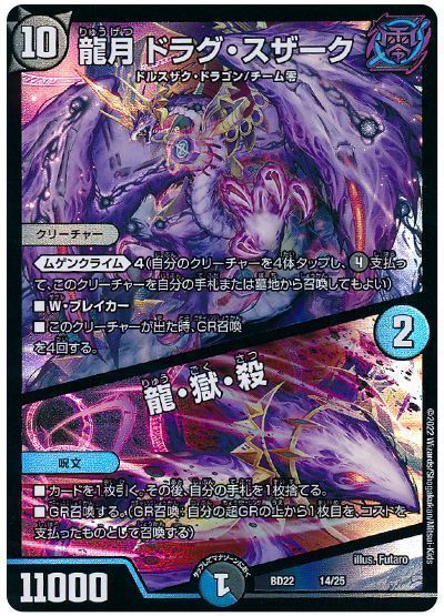 テーマ解説】水闇ゼーロの回し方と必勝テクニック【青黒ゼーロ/零龍