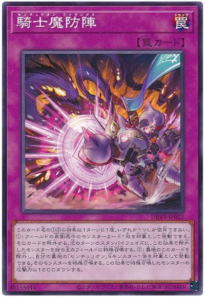 OCG】2023年 センチュリオンデッキ 入門書【チームの絆が奇跡を起こす