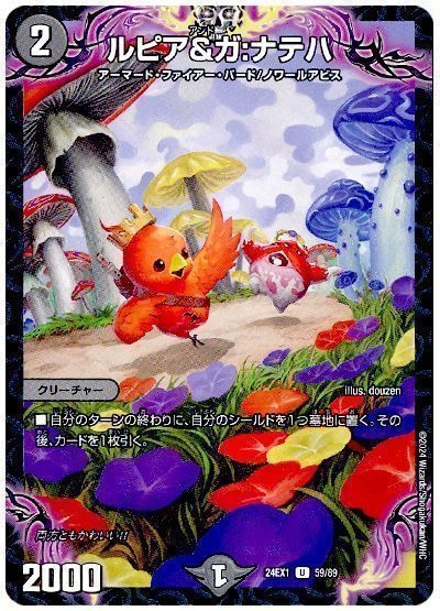 2024年版】デイガファイアー・バードの回し方必勝テクニック解説