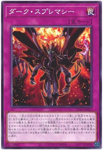 2024年 E－HERO（イービルヒーロー）デッキ 入門書】最強の力の