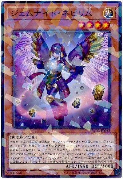 2025年 ジェムナイトデッキ 入門書】全てを照らす至上の輝き！煌く散光