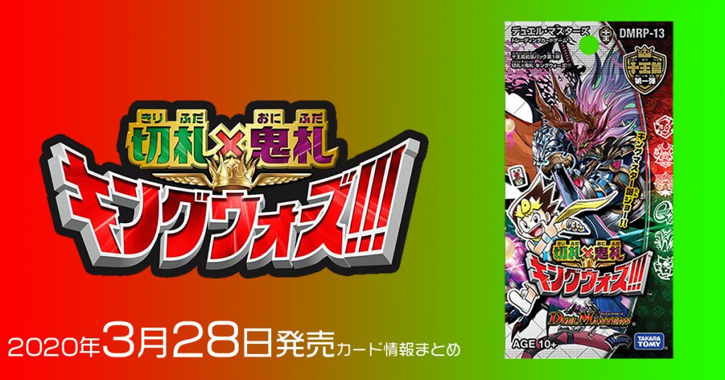 新カード情報】《珊瑚妖精キユリ》が判明！『十王篇第1弾 切札×鬼札