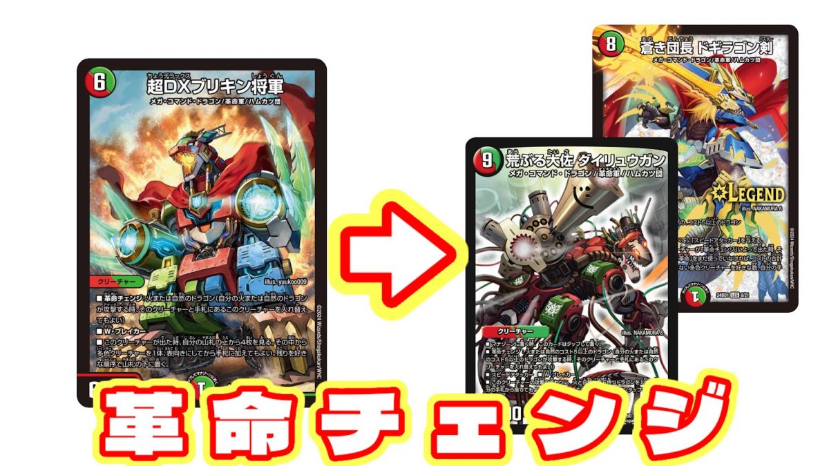 格安デュエマ研究所】4700円で荒ぶりまくり！ダイリュウガンワン