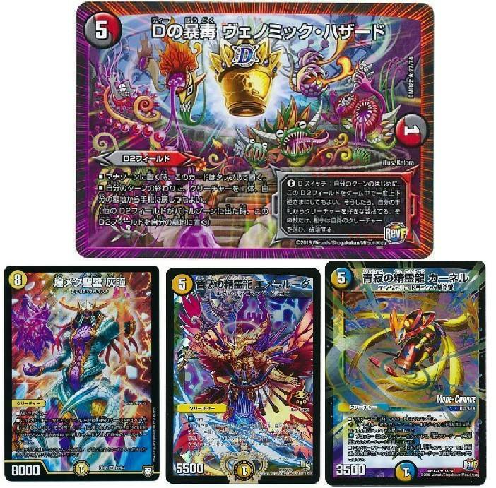 DBC】ハイランダーボルメテウスコントロール徹底解説 | デュエル