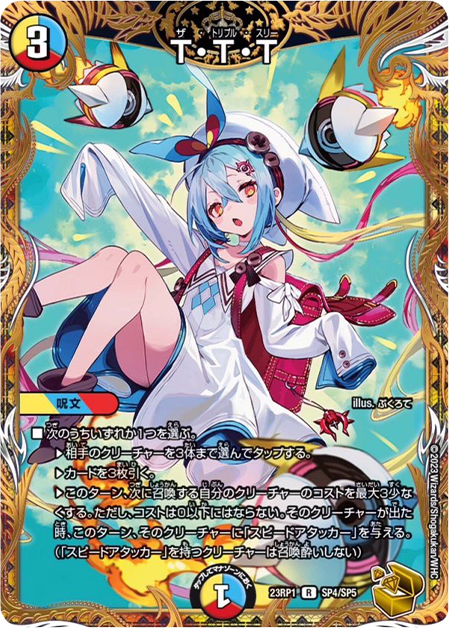 T・T・T psa10 金トレジャー ザ・トリプル・スリー TTT TTT 金 金