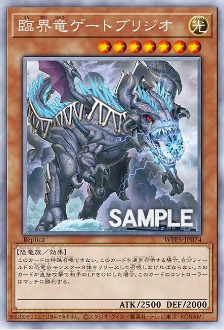 いつもの】《聖域に使えし練達の魔術師》《臨海竜ゲートブリジオ》が