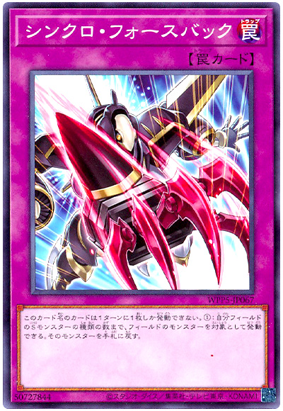 収録】『WORLD PREMIERE PACK 2024』【wpp5】 | 遊戯王 - 新商品情報