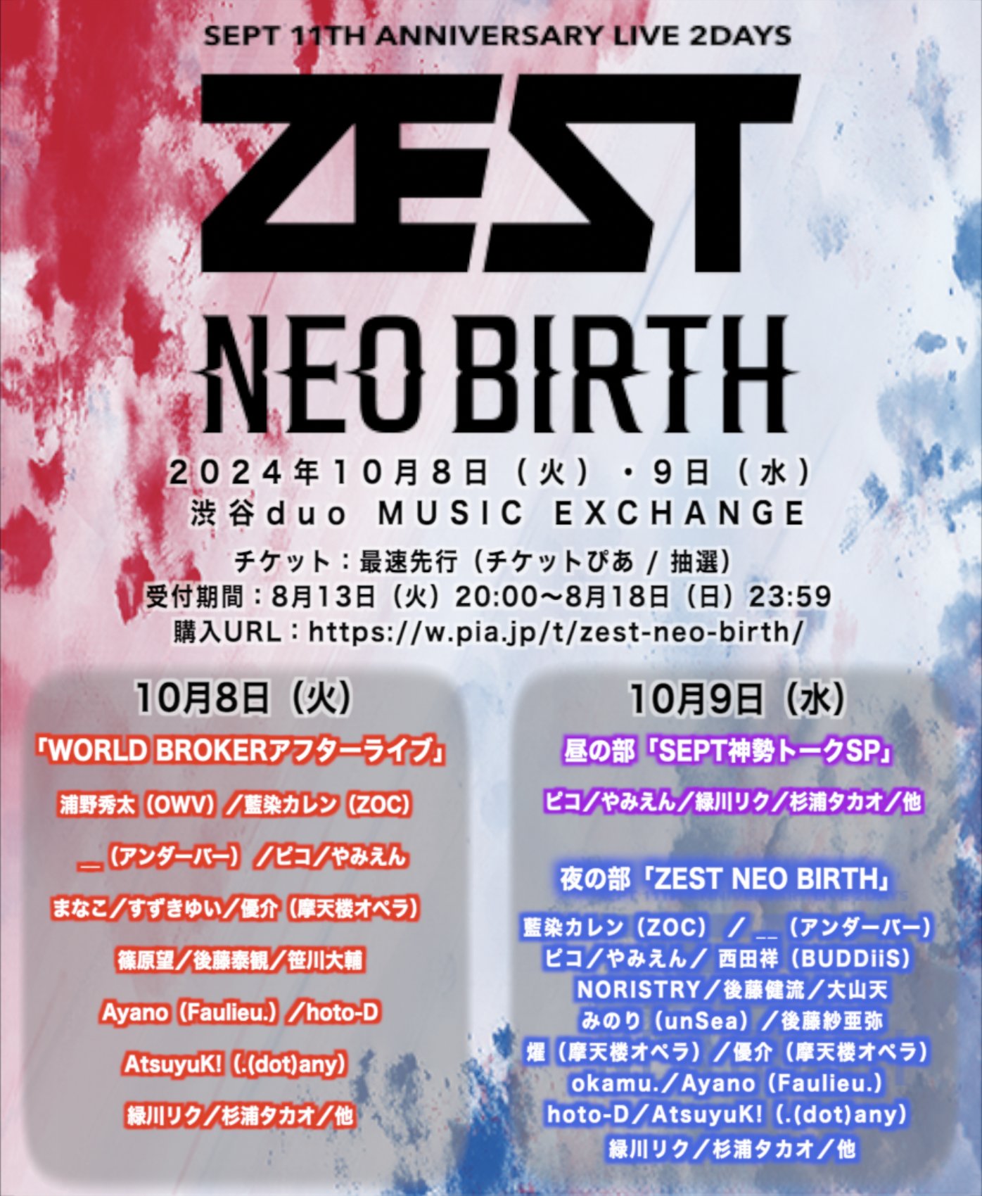 ASTRO ブルフレ 個別サイン会参加券 ジンジン アストロ ジンジン