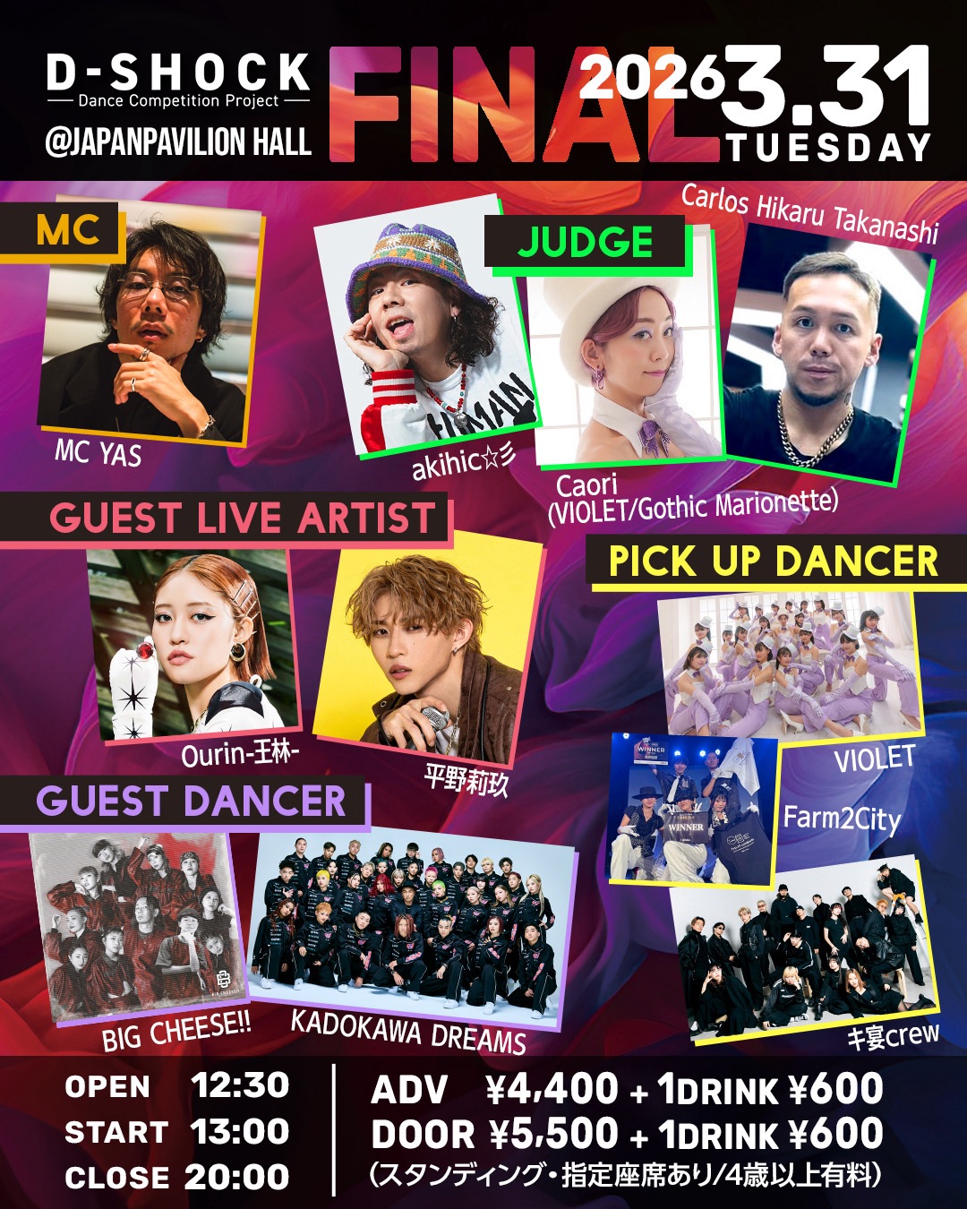 2026.3.31(火)『D-SHOCK 2025-2026 FINAL』(埼玉県) | 平野莉玖