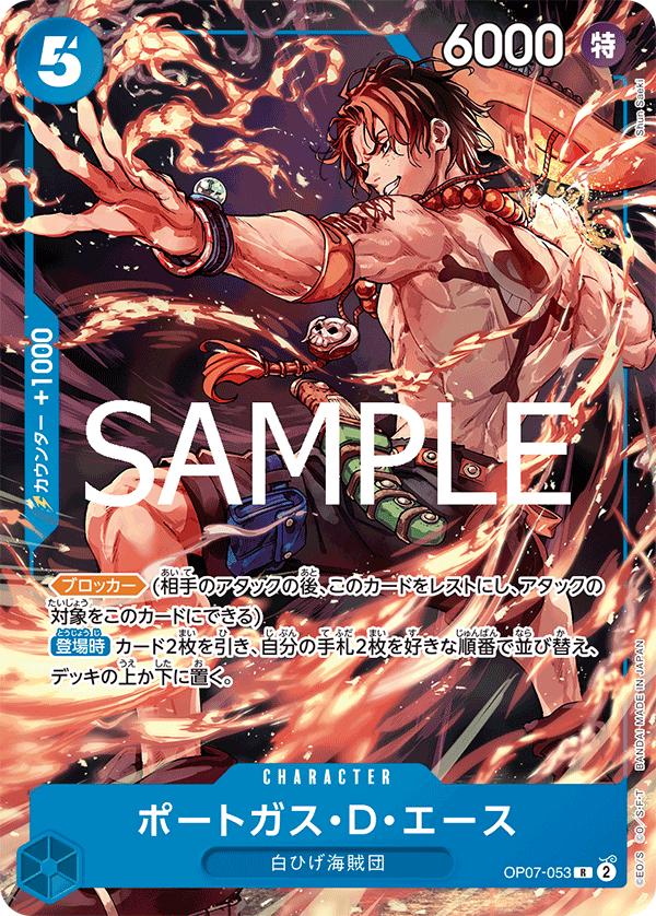Portgas.D.Ace [Weekly Jump] OP07-053 Prices | One Piece Japanese