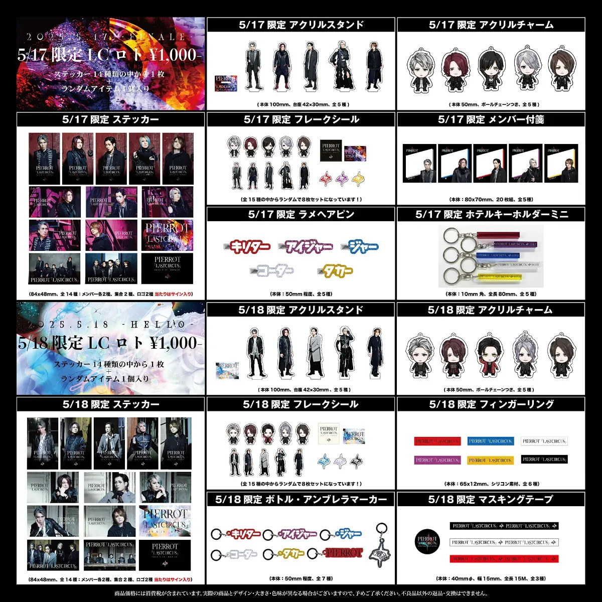 PIERROT OFFICIAL SITE