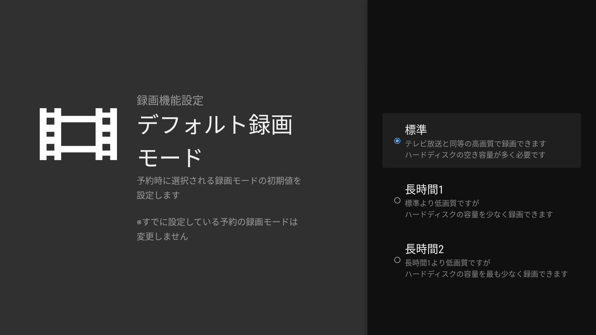 標準録画先・録画モード設定＜XA401＞ | J:COM サポート