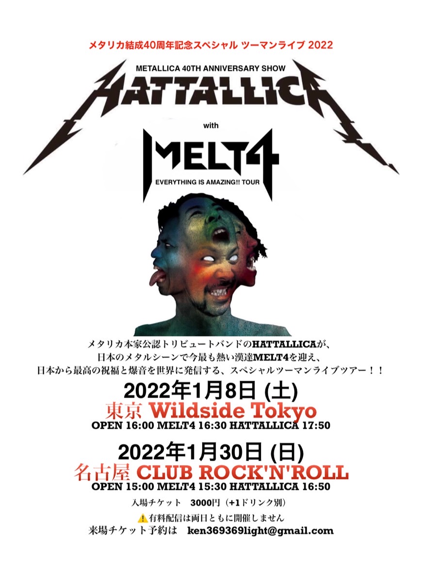 メタリカ結成40周年記念スペシャルツーマンライブ2022 | WildSideTokyo