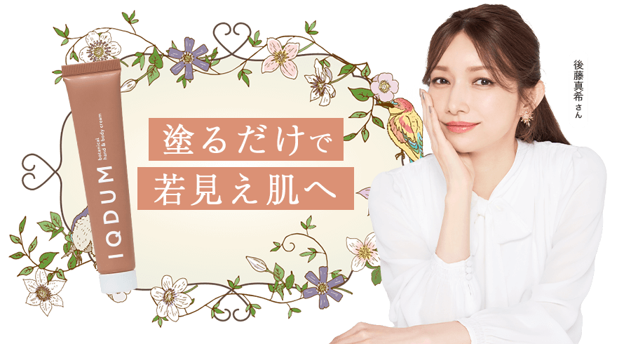 塗るだけでシミ・シワ改善へ 薬用シワ改善クリーム＆ハンド＆ボディ