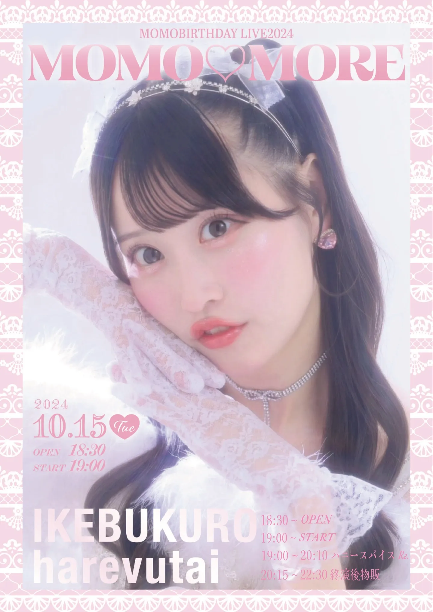 mamoさん専用 もも様 もももさま専用①】4点セット ☆【