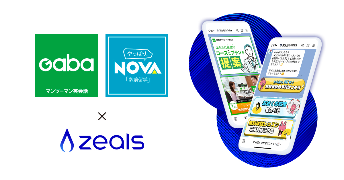 厳しい費用対効果の基準をクリアしたチャットコマース施策とは | 株式