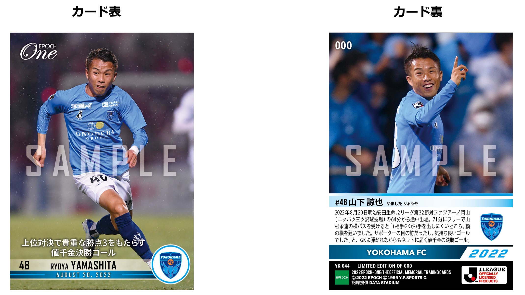 8/26(金)より受注・限定販売メモリアルオンデマンドカード発売の