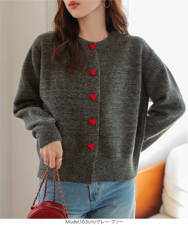 ハートボタン デザインニットカーディガン [C7640] - レディース