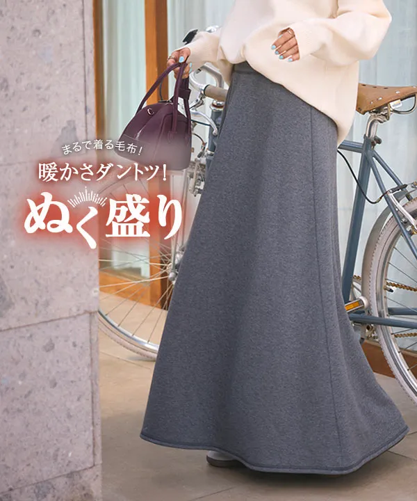 ぬく盛り] ボリュームフレアマキシスカート [M786]| 秘密のSALE☆ 2/26