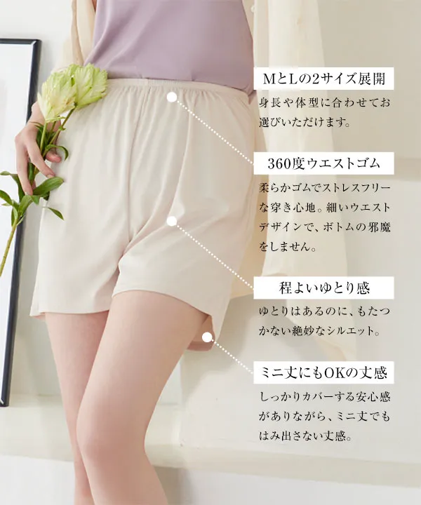 petitcoat ] ぺチショートパンツ [M1816] - レディースファッション