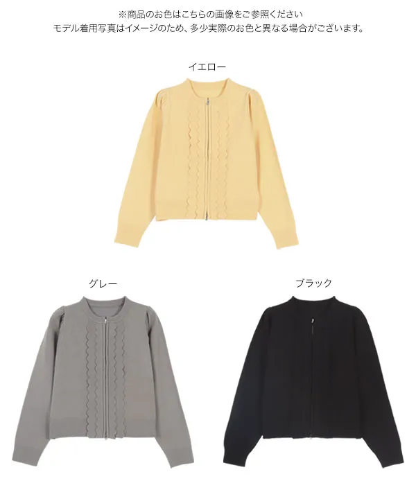 スカラップダブルジップニットブルゾン [N1095] - レディース