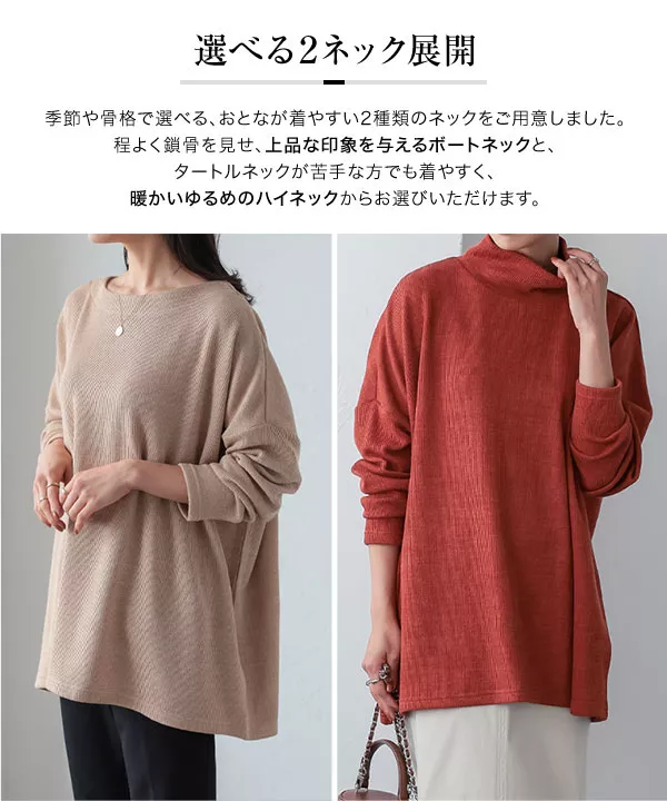 選べるネック] ゆったりリブニットソー [C6481] | SALE！ - レディース