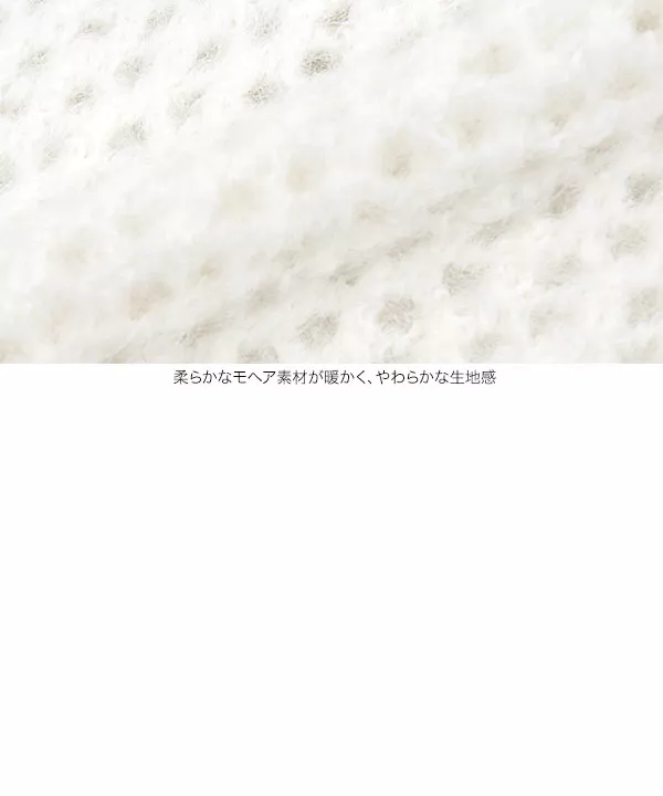 モヘアタッチローゲージニット [C6888] - レディースファッション通販