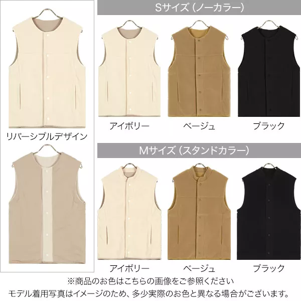はらちゃんコラボ ]【ユニセックス】フリースボアベスト [K1154
