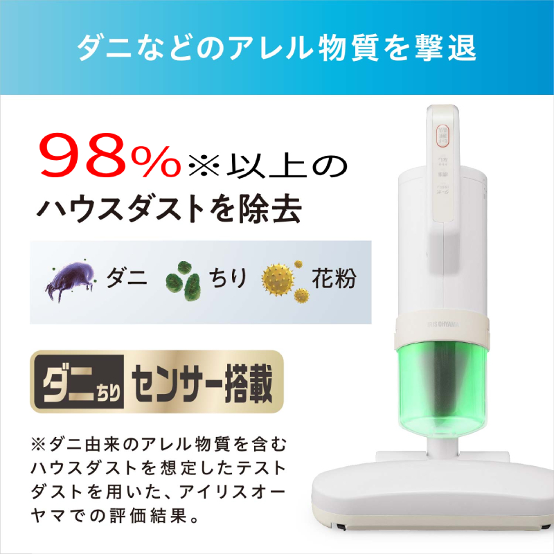 布団クリーナー RNFCA-13-C アイボリーアイリスオーヤマ 家電 電化製品