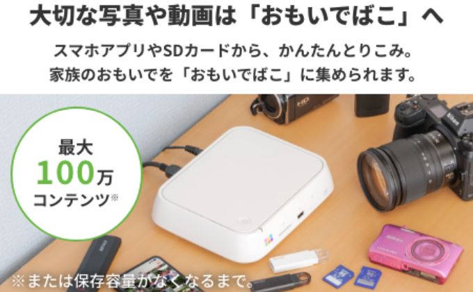 BUFFALO おもいでばこ バックアップ セット 2TB 外付けHDD データ保存