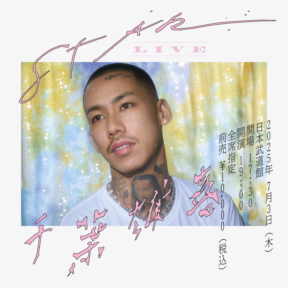 千葉雄喜、今夜放送の『マツコ、リアルする』に出演 ｜ 武道館公演の