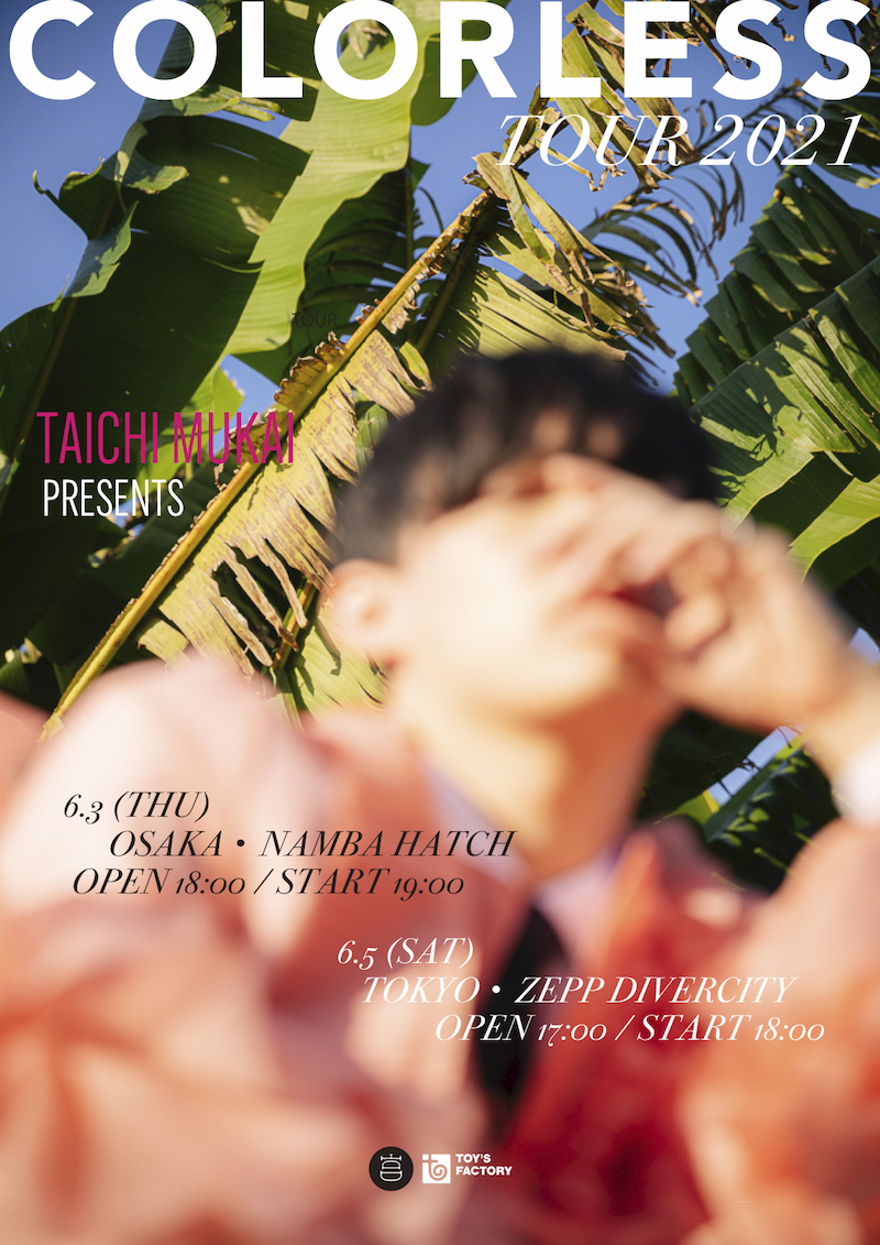 向井太一、新AL収録曲「Comin' up」が堀田茜を起用した軽井沢