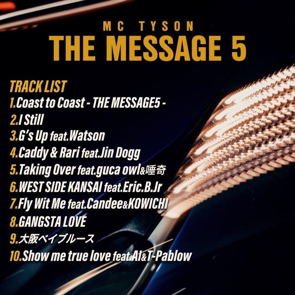 MC TYSON、5thアルバム『THE MESSAGE 5』詳細発表 Candee、T-Pablowら参加