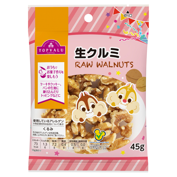 ディズニー 手作り材料生クルミ -イオンのプライベートブランド