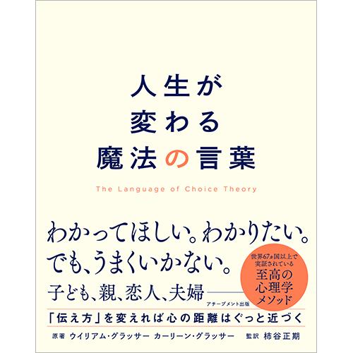 アチーブメントボードゲーム“Choice” アチーブメントボードゲーム