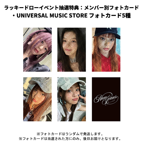 NewJeans 'OMG' Message Card ver.【CD MAXI】 | NewJeans | UNIVERSAL