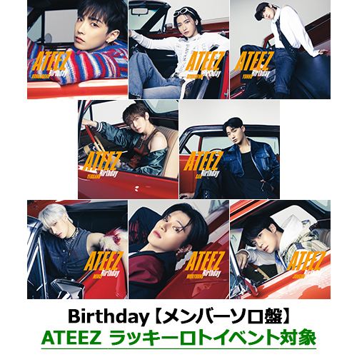 Birthday【CD MAXI】 | ATEEZ | UNIVERSAL MUSIC STORE ANNEX