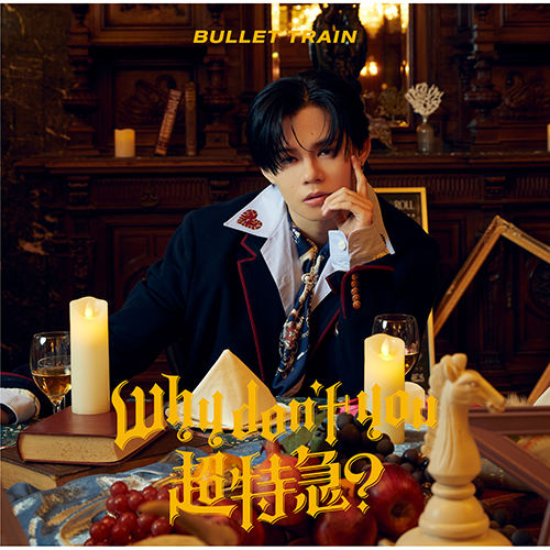 Why don't you 超特急？【CD】 | 超特急 | UNIVERSAL MUSIC STORE ANNEX