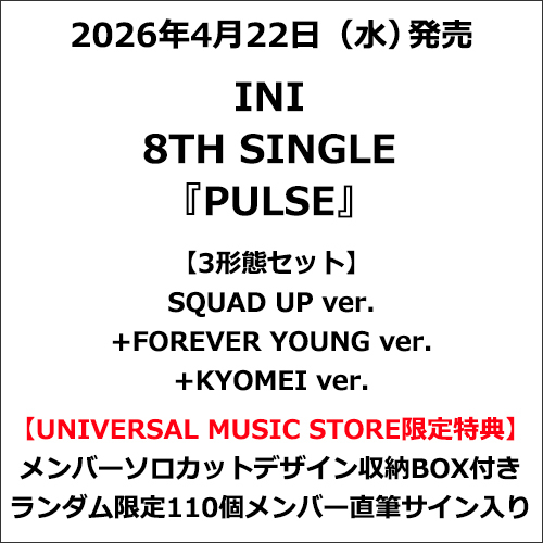 PULSE【CD MAXI】【+DVD】 | INI | UNIVERSAL MUSIC STORE ANNEX