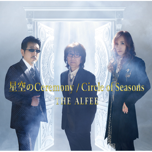 星空のCeremony / Circle of Seasons【CD MAXI】 | THE ALFEE