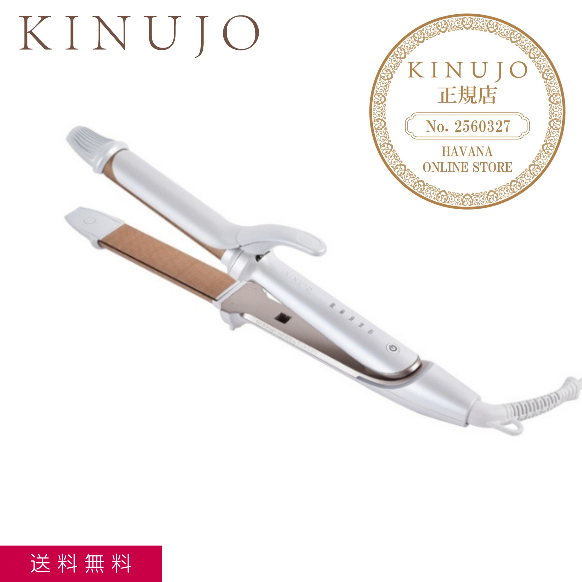 KINUJO 2WAY IRON 2ｳｴｲ ｽﾄﾚｰﾄｱｲﾛﾝ – HAVANA ONLINE STORE
