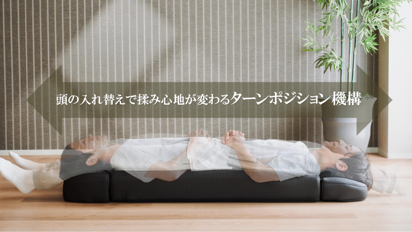寝揉みマッサージベッド 雅夢寝(まさむね) | クラウドファンディング
