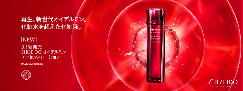 SHISEIDO|SHISEIDO オイデルミン エッセンスローション （レフィル