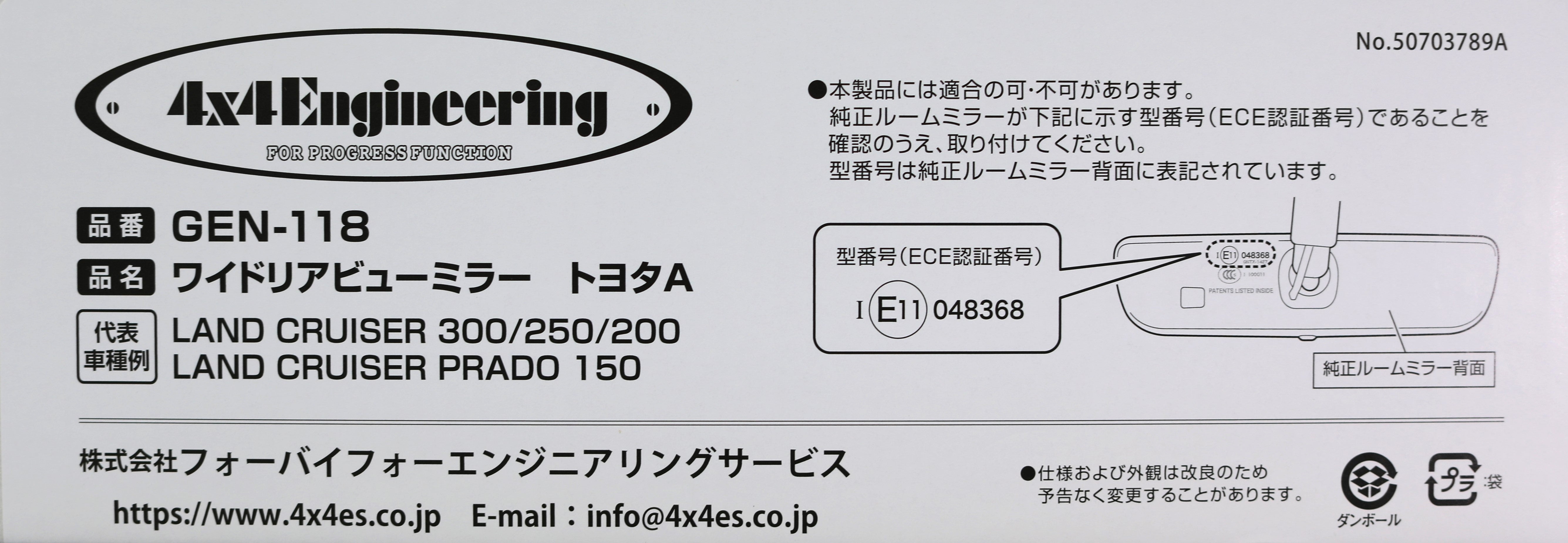 4x4Engineeringロゴ入り ワイドビューミラー ランドクルーザープラド