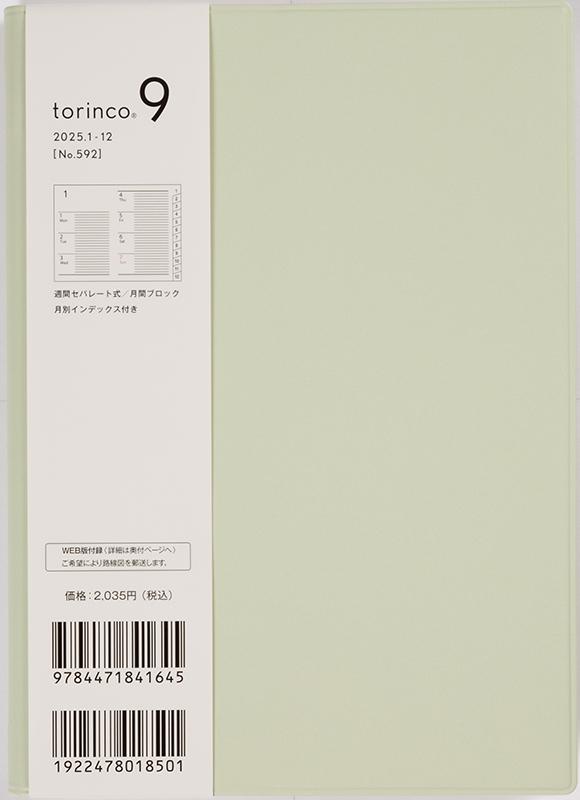 No.592] torinco_ 9【セージグリーン】