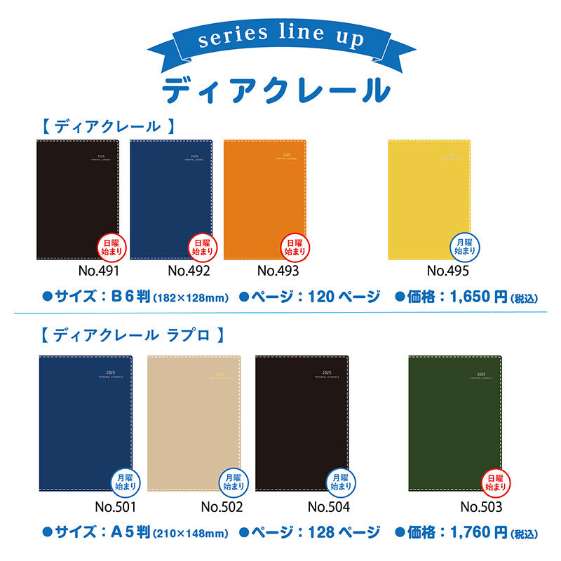 超希少 日本勧業銀行 ノベルティ のばらチャン文庫 24冊セット 超希少