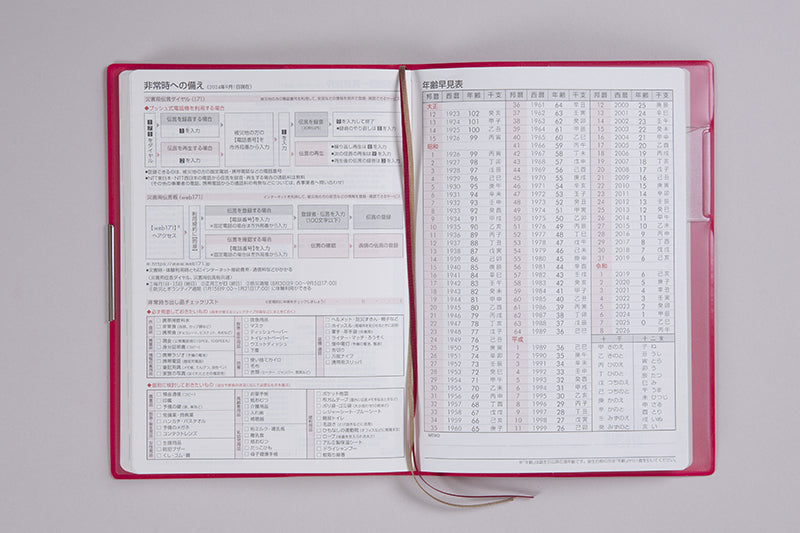 No.883] フェルテ® 8【モーヴピンク】