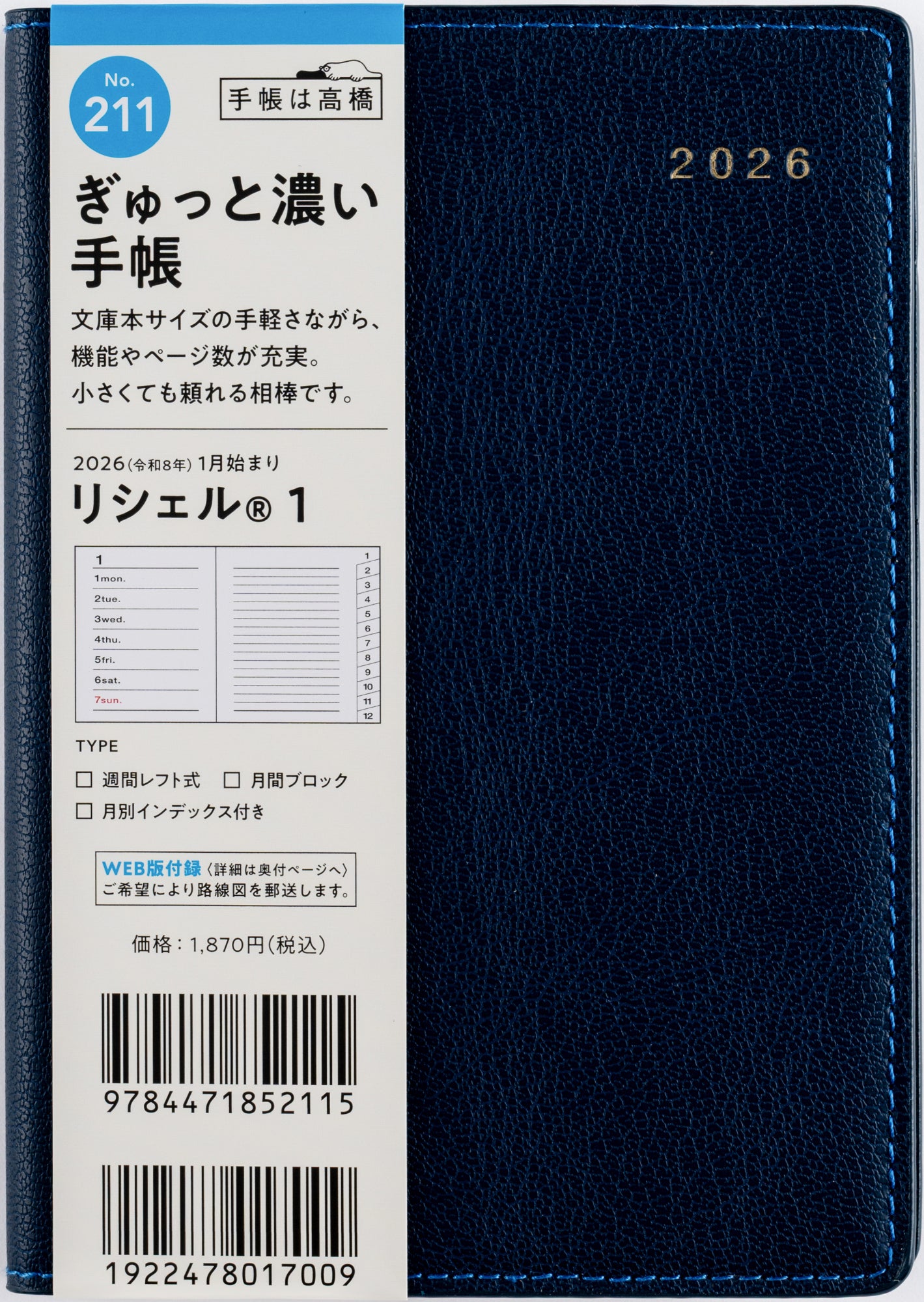 No.218]リシェル® 8【シャロウブルー】