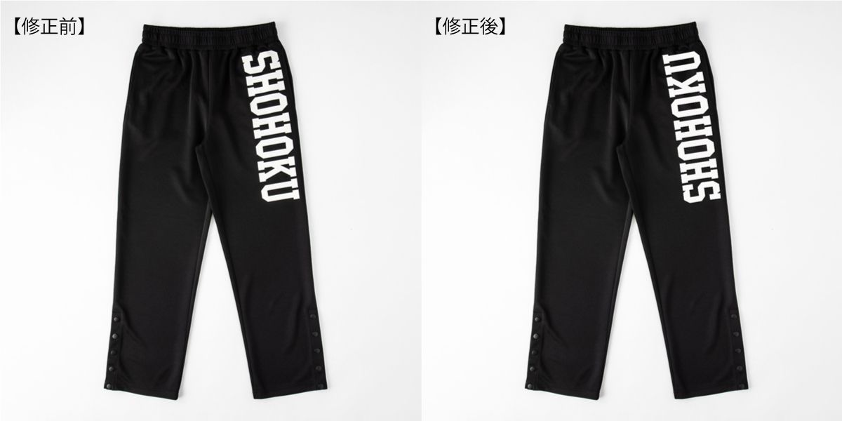 湘北ジャージセット（M/L）」のデザイン修正による交換対応について