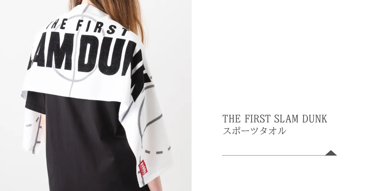 THE FIRST SLAM DUNK』公式グッズオンラインストア